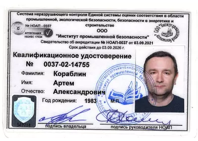 ЛНК удостоверение Кораблин
